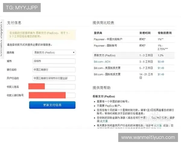 易球体育平台官网注册流程详解，帮助新用户快速完成账号创建与安全设置