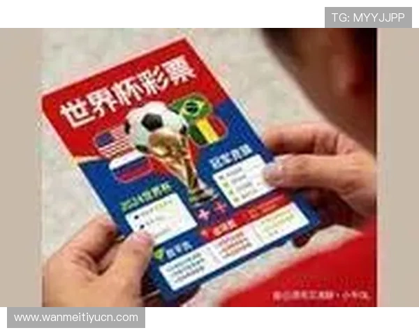 中国足彩竞彩网官方网站:世界杯期间足球竞猜玩法详解与投注技巧分享