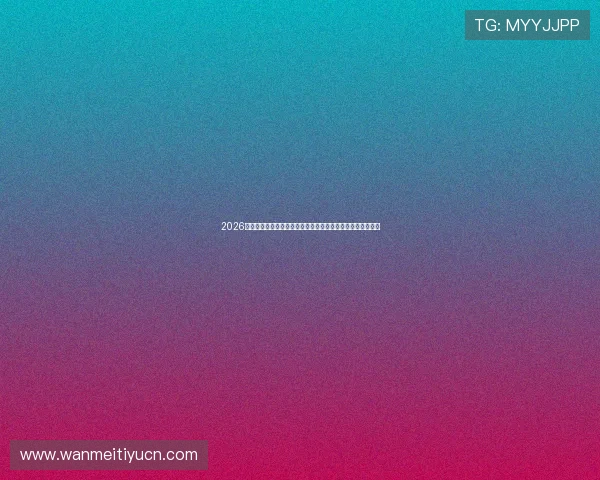 2026年世界杯比利时队与埃及队最新球队排名分析与比赛前景预测 2026年世界杯比利时队与埃及队最新球队排名分析与比赛前景预测